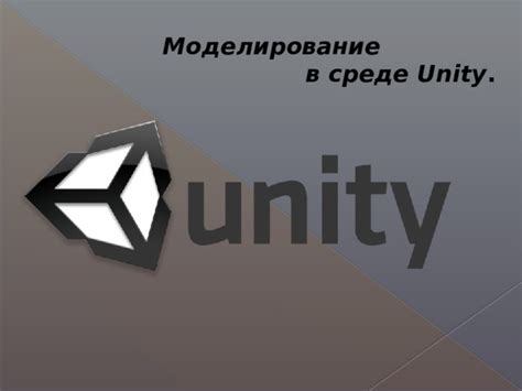 Способы распаковки экземпляра элемента в среде разработки Unity