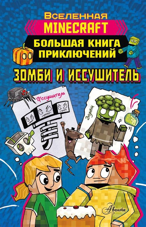 Террария: универсальное воплощение творчества и приключений в мире блоков