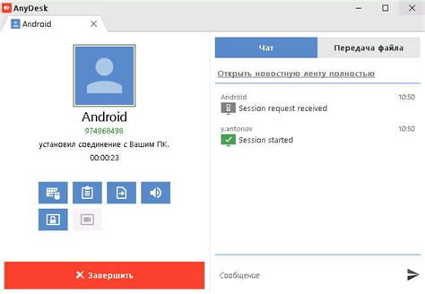 Управление удаленным рабочим столом через AnyDesk