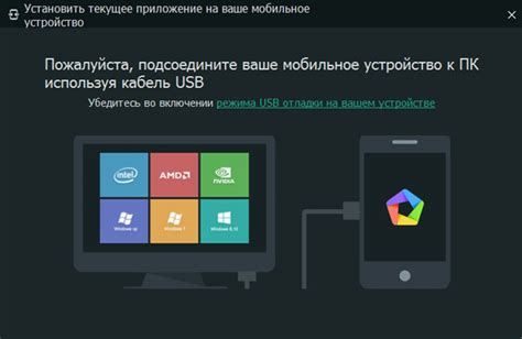 Установка защитного приложения на мобильное устройство в несколько простых шагов