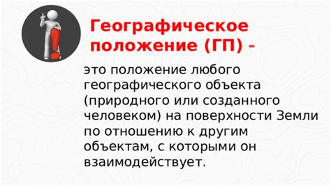 Формирование конечностей у созданного объекта