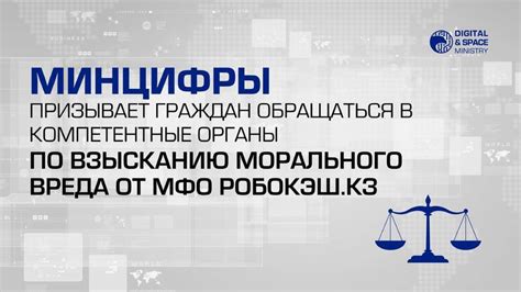 Цель и назначение обращений, передаваемых в компетентные органы в МФЦ