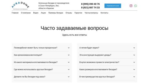 Часто задаваемые вопросы о взаимодействии транспортной компании и платформы для создания сайтов