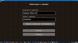 Шаги по настройке собственного игрового мира Атернос в популярной видеоигре Minecraft