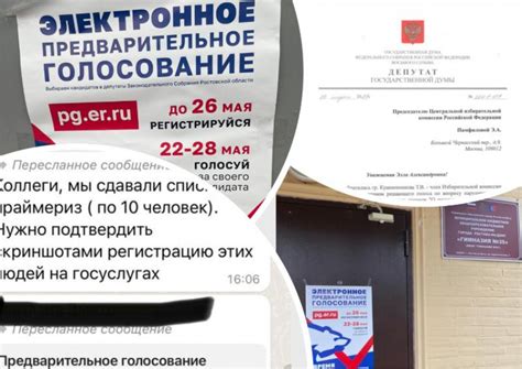 Шаги по созданию голосования при помощи выбранного робота