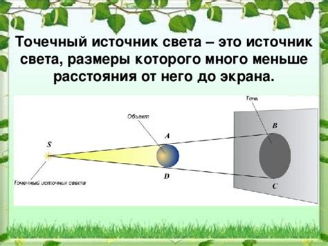 Шаг №4: Избавление от источника света