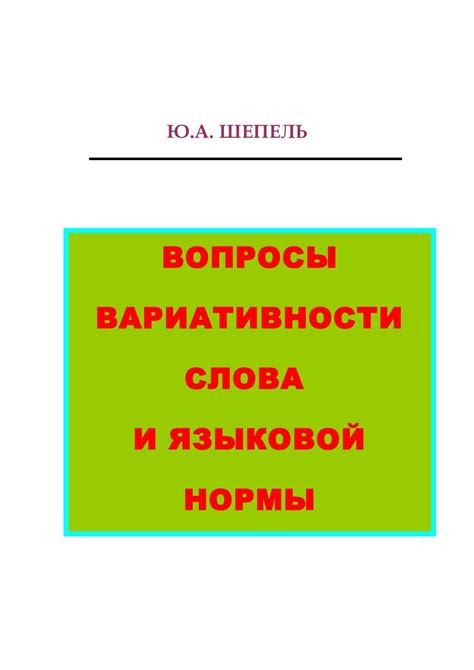 Шаг 3: Придание вариативности ответам на вопросы