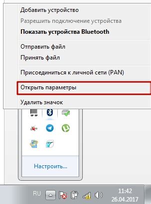 Шаг 9: Завершение процесса подключения айфона к компьютеру