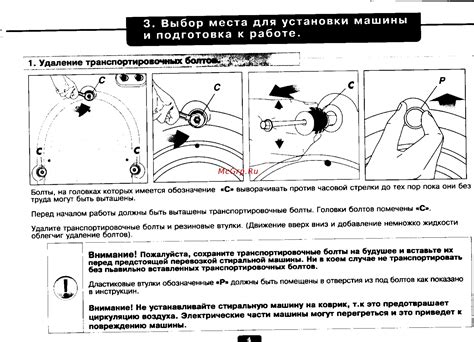  Выбор и подготовка подходящего места для установки ногомойки: аккуратность и функциональность
