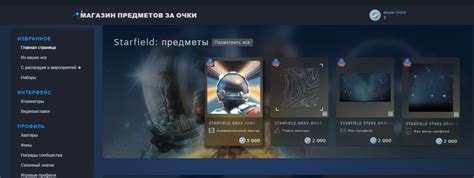  Загрузка и применение изображения профиля в Steam 