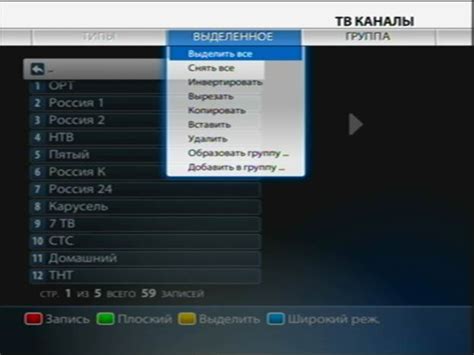  Импорт списка каналов через IPTV-приложение на электронной приставке 