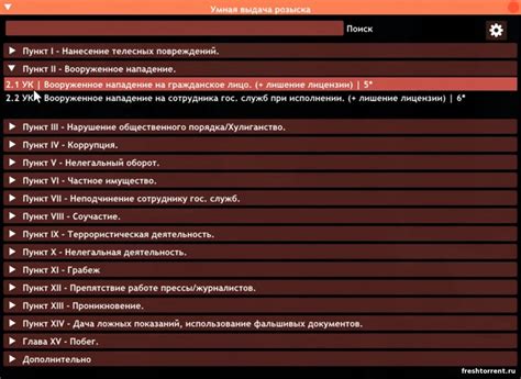  Развитие навыков и обзор ресурсов для эффективной работы в МВД Хелпер на сервере Родина РП 