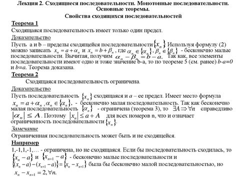  Расставка модификаций и определение последовательности загрузки 