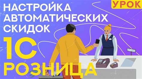 Автоматизация и анализ данных для эффективного управления ценами в программе 1С УНФ