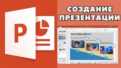 Автоматизация процесса создания презентаций с использованием VBA в PowerPoint