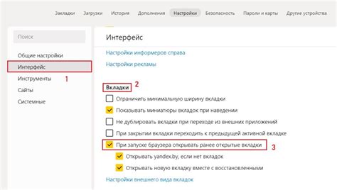 Автоматическое закрытие групп вкладок при закрытии браузера: повышение эффективности и безопасности