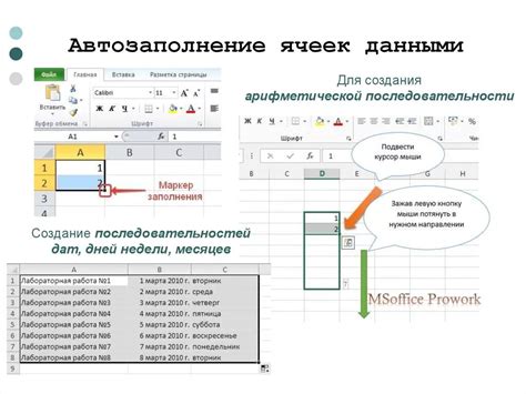 Автоматическое отключение ячеек: удобный способ настройки в Excel