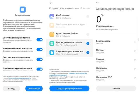 Автоматическое создание копий данных на устройствах Android