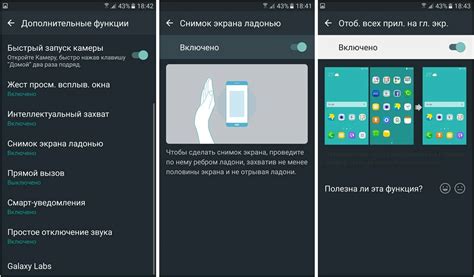 Автоматическое сохранение скриншотов на Android: эффективные инструменты и настройки