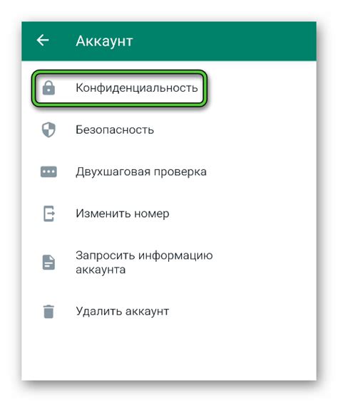 Автоматическое удаление данных: как настройки «сведения» могут повысить вашу конфиденциальность в WhatsApp