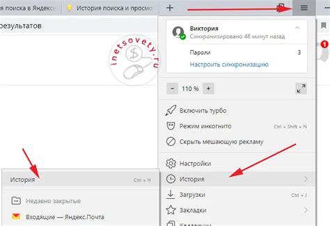 Автоматическое удаление истории поисковых запросов в Яндексе: настройка и полезные рекомендации