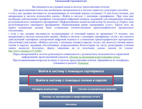 Авторизация в системе VoIP: ввод логина и пароля