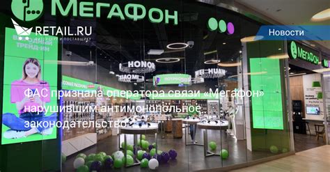 Авторизация на портале оператора связи "Мегафон"