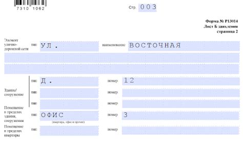 Авто-заполнение форм: легкий способ заполнить информацию