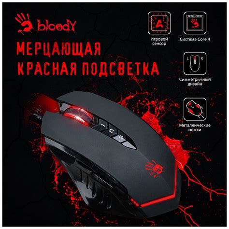 Адаптация к изменению разрешения оптического сенсора мышки модели Bloody V8