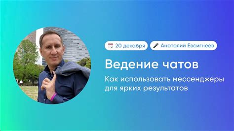 Адекватное применение экспозиции для достижения более ярких результатов
