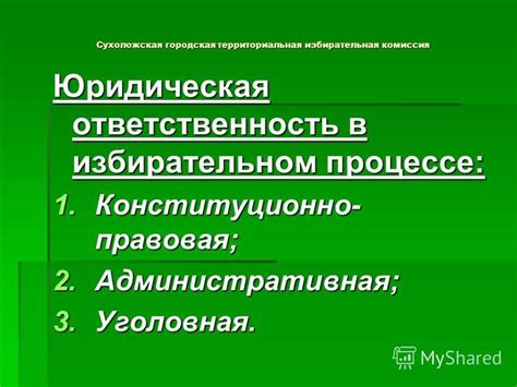 Административная юридическая ответственность: особенности и санкции