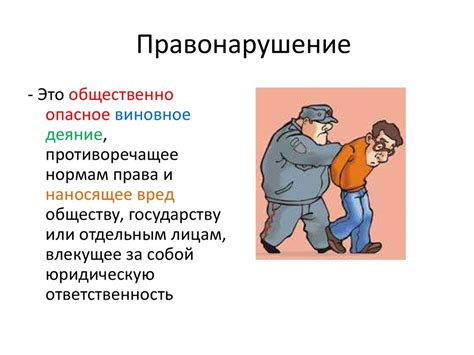 Административные санкции по совершению правонарушений работодателем в сфере трудовых отношений