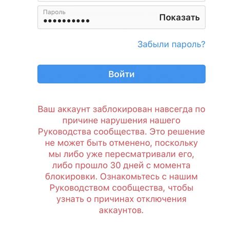 Аккаунт заблокирован: что нужно знать и как вернуть доступ?