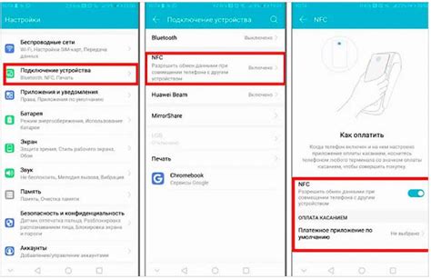 Активация НФС и обнаружимость телефона Huawei