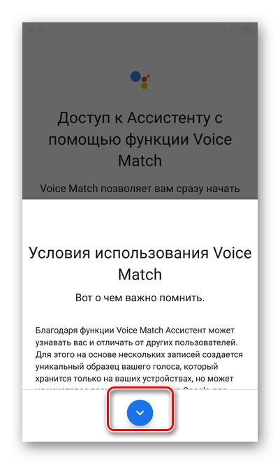 Активация ассистента по голосовым командам: настройки и подготовка