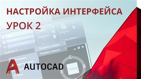 Активация динамического режима в АвтоКАД