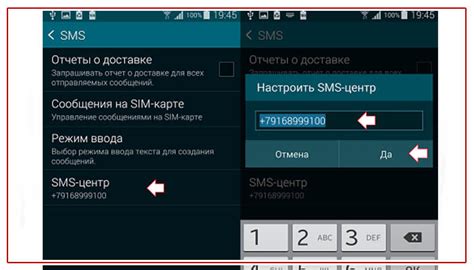 Активация дополнительной функции передачи коротких текстовых сообщений на смартфоне Redmi