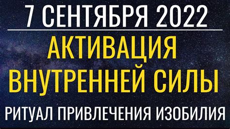 Активация и использование силы Великой Эссенции