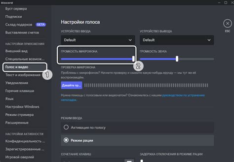 Активация микрофона в настройках Роблокса