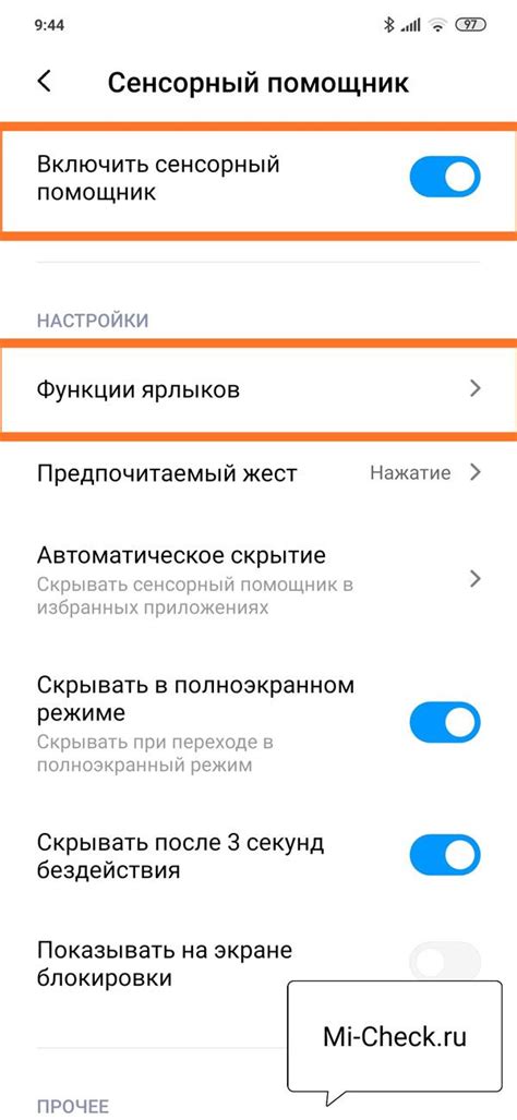 Активация помощника от глобальной поисковой системы на смартфоне марки Xiaomi