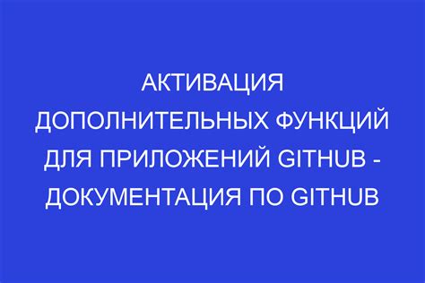 Активация предпочитаемых приложений для взаимодействия с персональным помощником