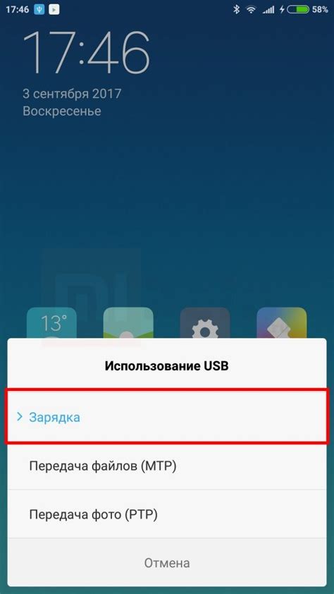 Активация режима "Работа через USB"