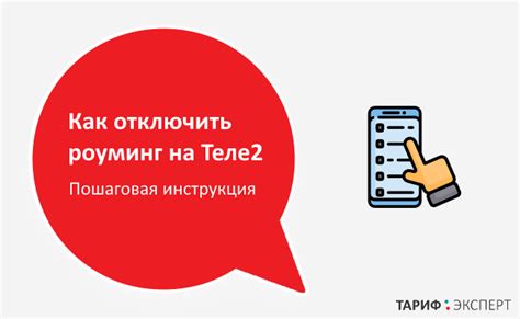 Активация роуминга через SMS на Теле2 Казахстан: быстрый способ оставаться на связи за рубежом