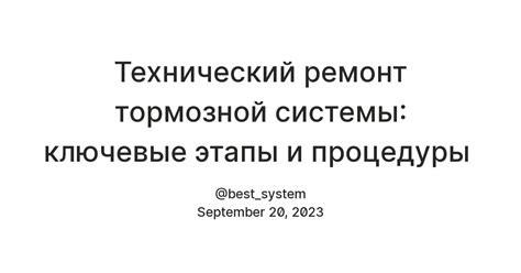 Активация системы: ключевые этапы настройки