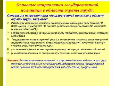 Активация системы безопасности: ключевые этапы и основные принципы