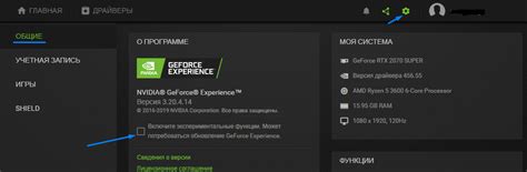 Активация функции "Frame Generation" в настройках NVIDIA GeForce Experience