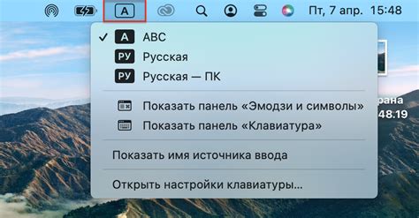 Активация функции речевого ввода на MacBook