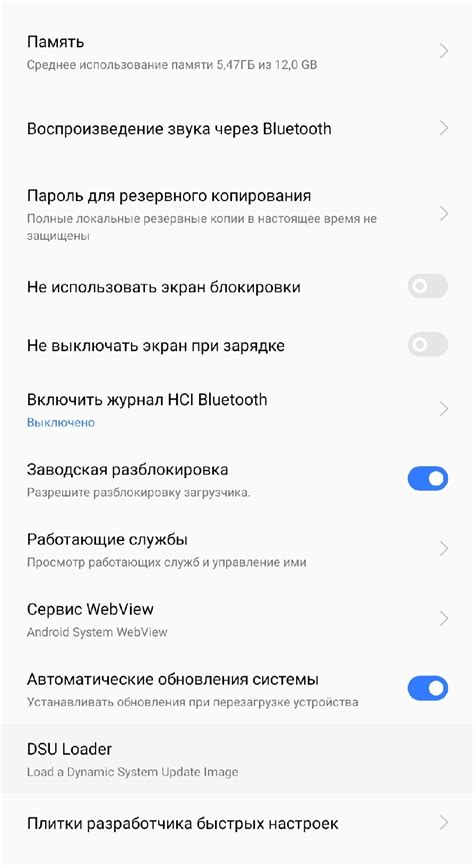 Активация функций Bluetooth и NFC