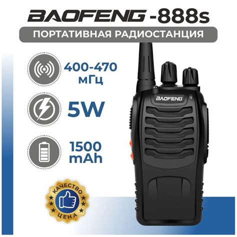 Активация шифрования на радиостанции модели BF 888s от Baofeng