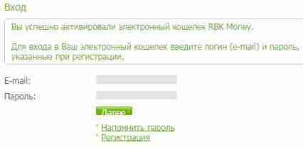 Активация электронного кошелька на официальном веб-сайте Сбербанка